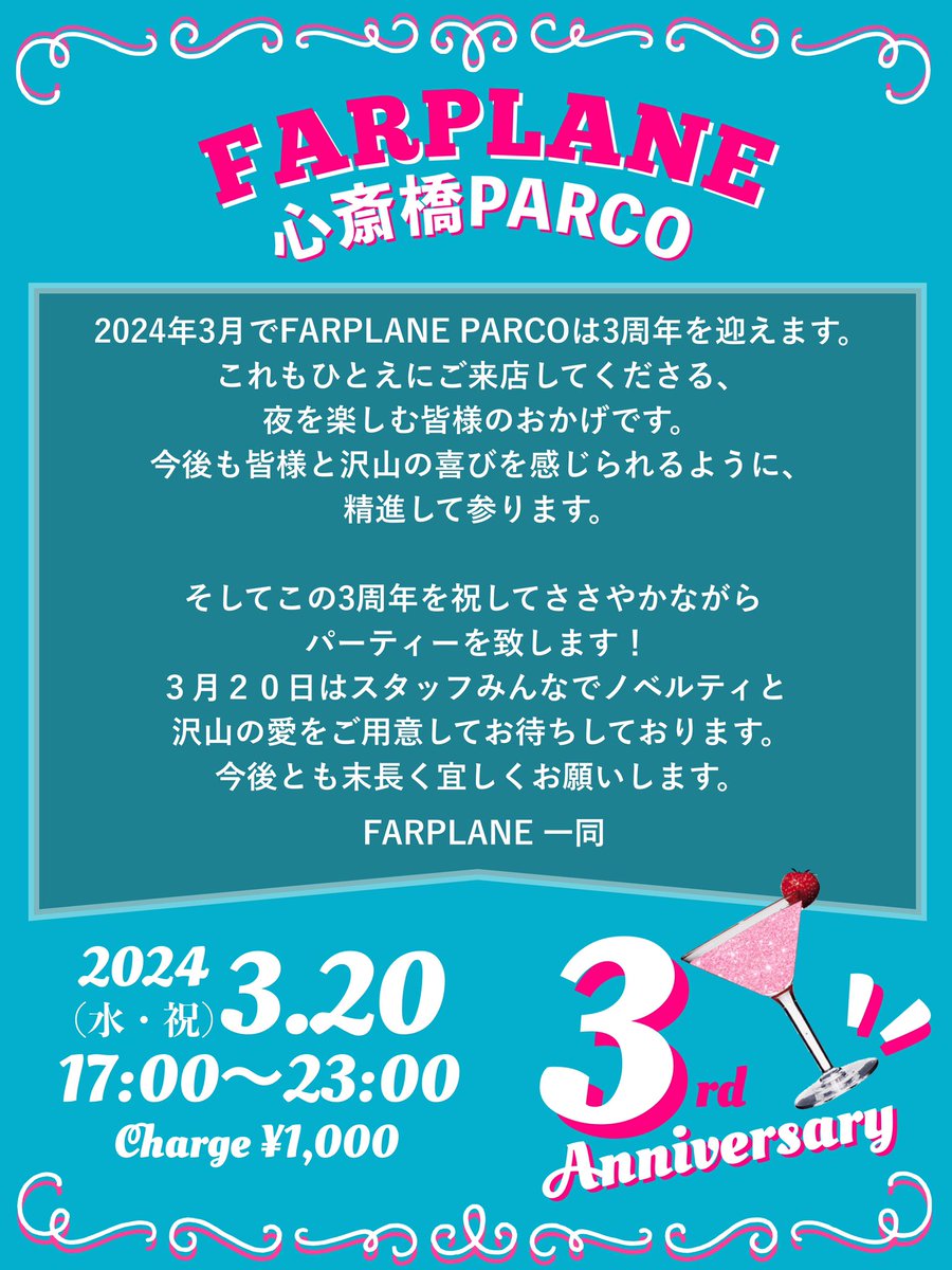 pechicooo's tweet photo. みなさま🙇‍♀️20日の祝日水曜日はいかがお過ごしでしょうか🍸🩷
張り切って段取りしてますしコロナ禍でワイワイできなかったオープニングを取り戻すかの如く頑張るのでよろしく遊びにいらしておくれやす🙏 https://t.co/qiCIsZQhzi