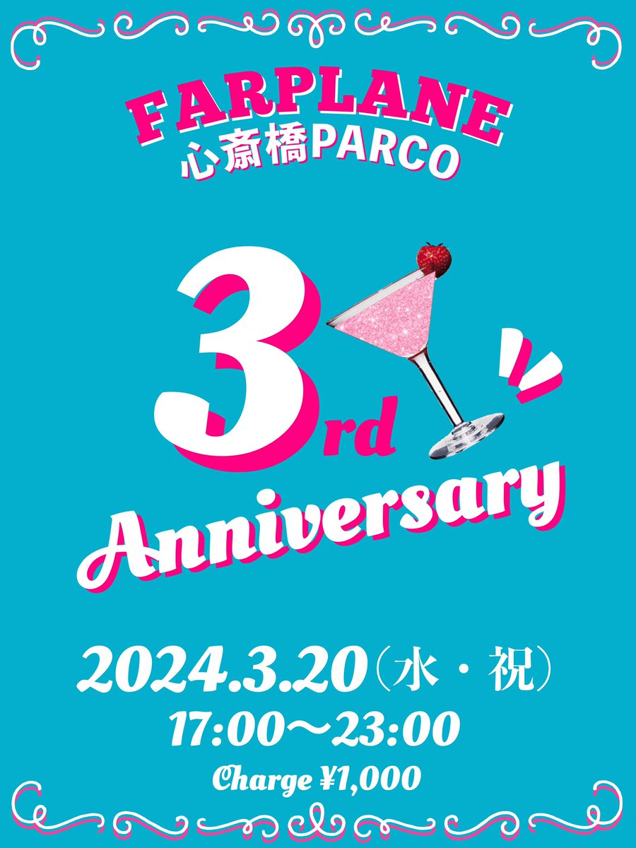 pechicooo's tweet photo. みなさま🙇‍♀️20日の祝日水曜日はいかがお過ごしでしょうか🍸🩷
張り切って段取りしてますしコロナ禍でワイワイできなかったオープニングを取り戻すかの如く頑張るのでよろしく遊びにいらしておくれやす🙏 https://t.co/qiCIsZQhzi