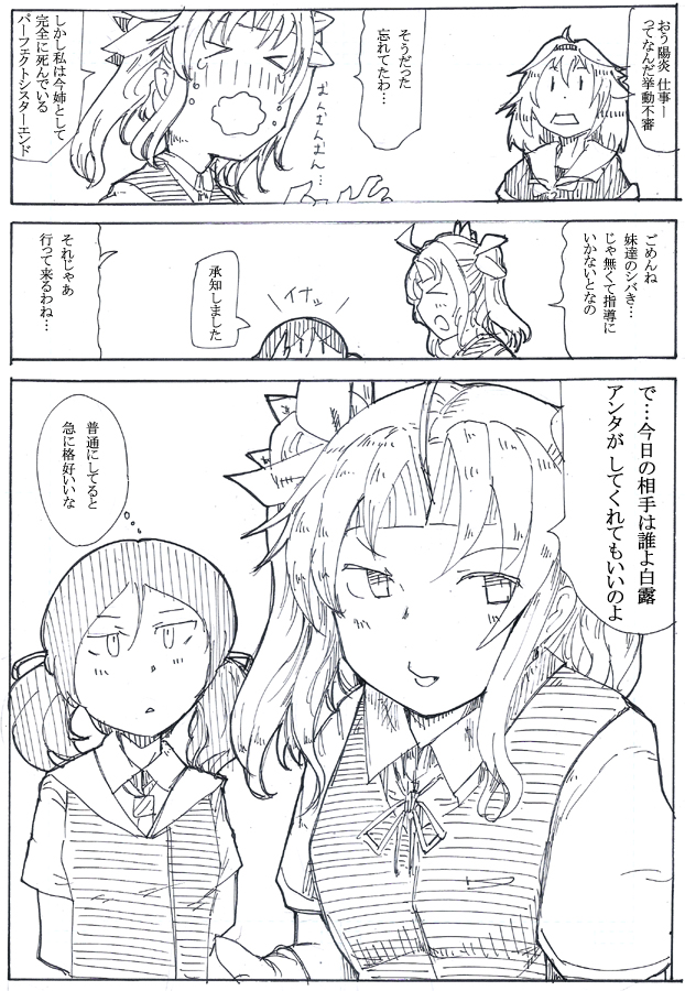 稲木ちゃん詰め合わせ再掲 