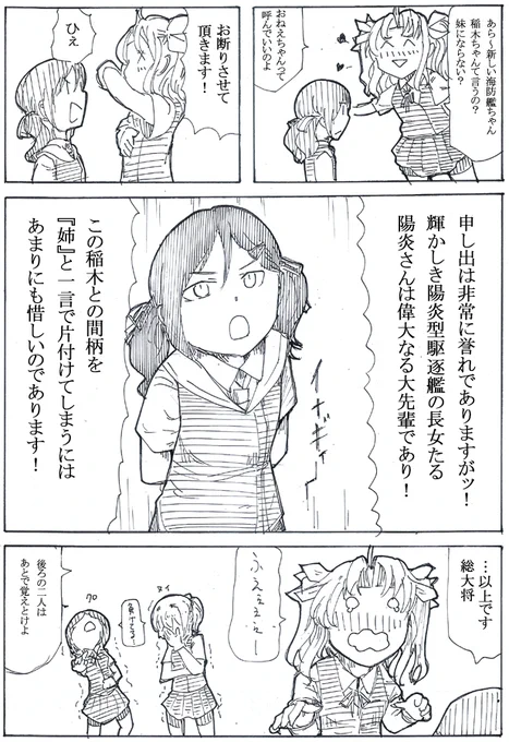 稲木ちゃん詰め合わせ再掲 