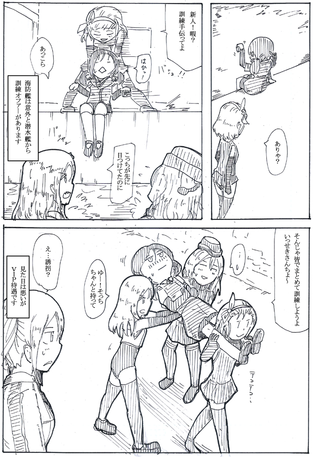 稲木ちゃん詰め合わせ再掲 