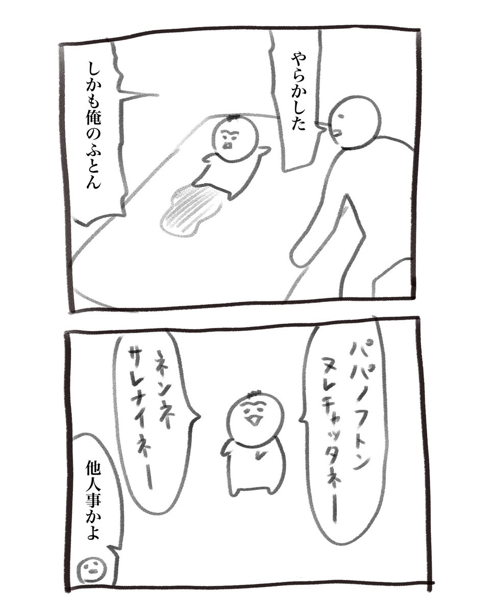 本日の育児漫画です まだ失敗もある 