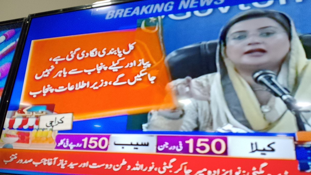 وزیر اعلی کے پی کے <a href="/AliAminKhanPTI/">Ali Amin Khan Gandapur</a> فوری بجلی بند کیا جائے جب تک خیبر پختونخواہ کا قرض ادا نہی کرتے