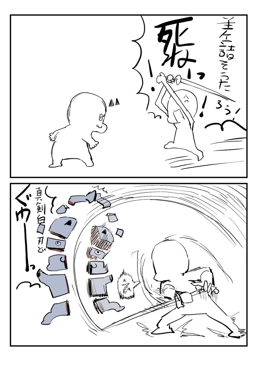 2024-03-12
絵日記です。 