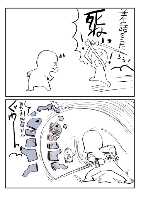 2024-03-12
絵日記です。 