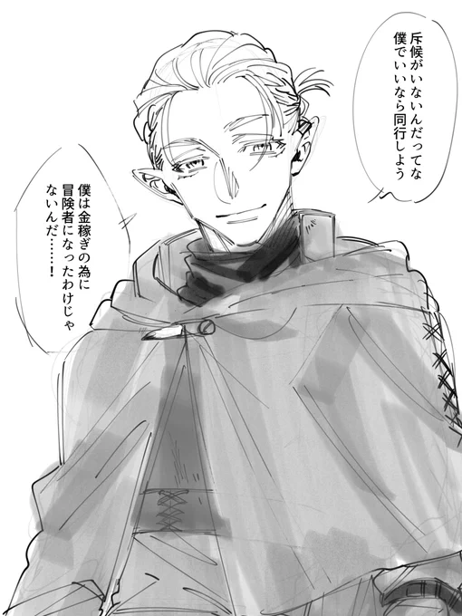 率先して人助けしてくれるお人好しエルフ 