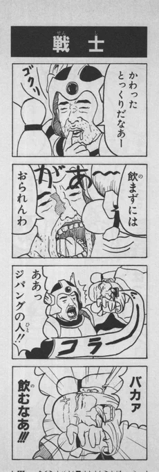 ありがとうございます

そして今日は北米版ドラクエⅢの発売日だとか?
おめでとうございます🎂 