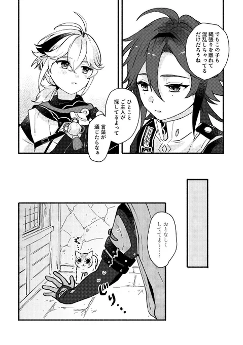 【平万】3/17新刊サンプル ※場面は繋がっていません 