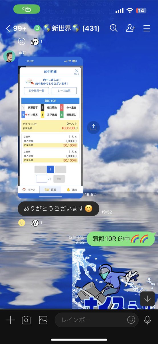 aarainbow_boat's tweet photo. レインボー、グラサン予想🌈
予想購買したい人はオプチャまで🏳️‍🌈

#競艇
#競艇予想
#競艇予想屋
#新世界オープンチャット
#レインボー
#グラサン
#万舟
#穴狙い
#帯 https://t.co/5rPyI0xFnu