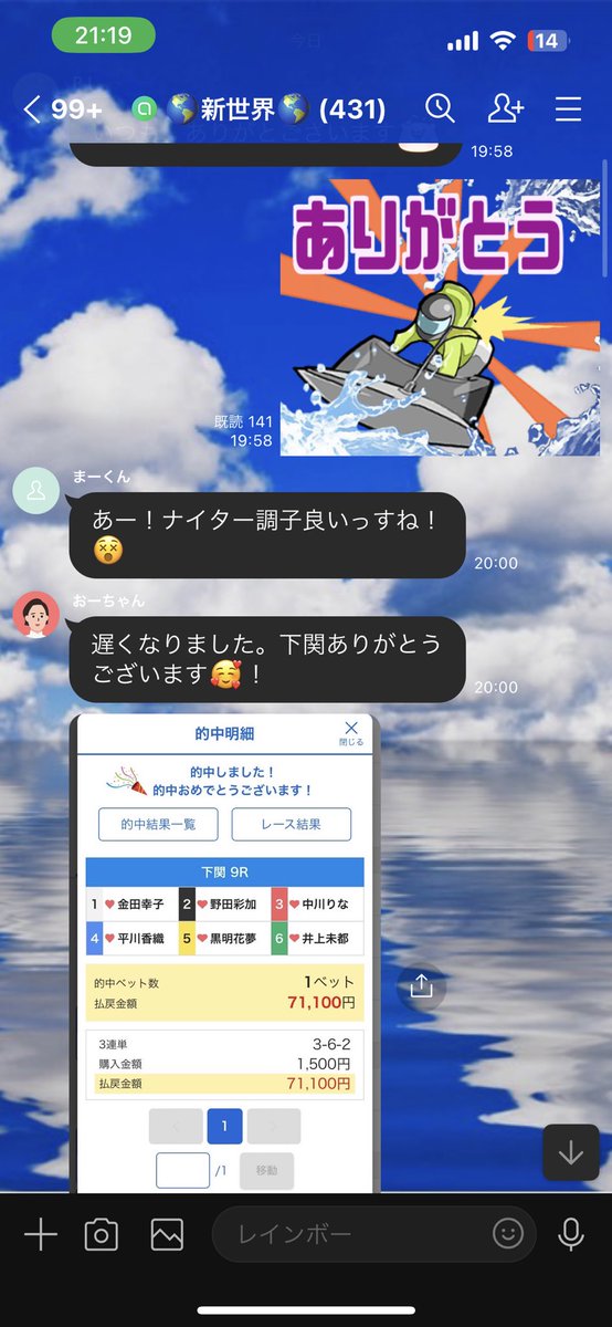 aarainbow_boat's tweet photo. レインボー、グラサン予想🌈
予想購買したい人はオプチャまで🏳️‍🌈

#競艇
#競艇予想
#競艇予想屋
#新世界オープンチャット
#レインボー
#グラサン
#万舟
#穴狙い
#帯 https://t.co/5rPyI0xFnu