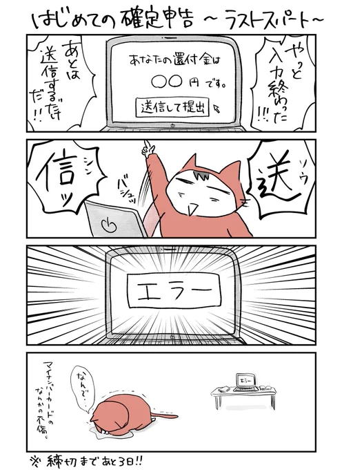 寝る前のどうでもいい報告 