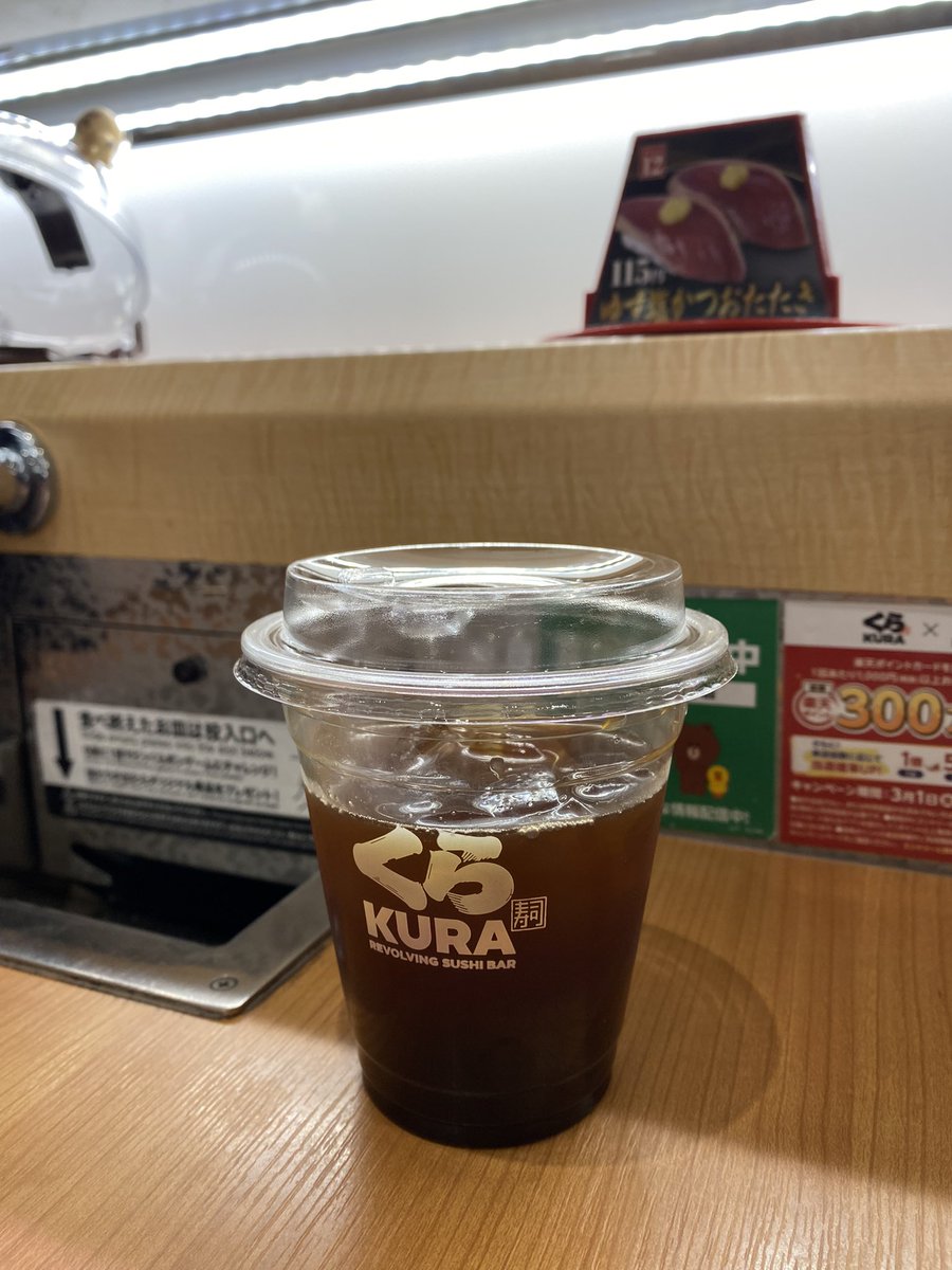 MAX!!tatata🐮 (@tatata_max) on Twitter photo <a href="/mutenkurasushi/">無添くら寿司【公式】</a> 午後8時に予約して来たけど、ほぼ無い!!更に、コーヒー、ラテを頼んだら、量がめちゃくちゃ少なく(カップ半分以下殆ど氷)店員に伝えると、
コレが規定で増やせないとの事。
とても横柄な対応で、
申し訳ありませんも無かった!2度と来ない!写真は氷が溶けて増えた所。
#くら寿司南与野店 <a href="/mutenkurasushi/">無添くら寿司【公式】</a> 午後8時に予約して来たけど、ほぼ無い!!更に、コーヒー、ラテを頼んだら、量がめちゃくちゃ少なく(カップ半分以下殆ど氷)店員に伝えると、
コレが規定で増やせないとの事。
とても横柄な対応で、
申し訳ありませんも無かった!2度と来ない!写真は氷が溶けて増えた所。
#くら寿司南与野店