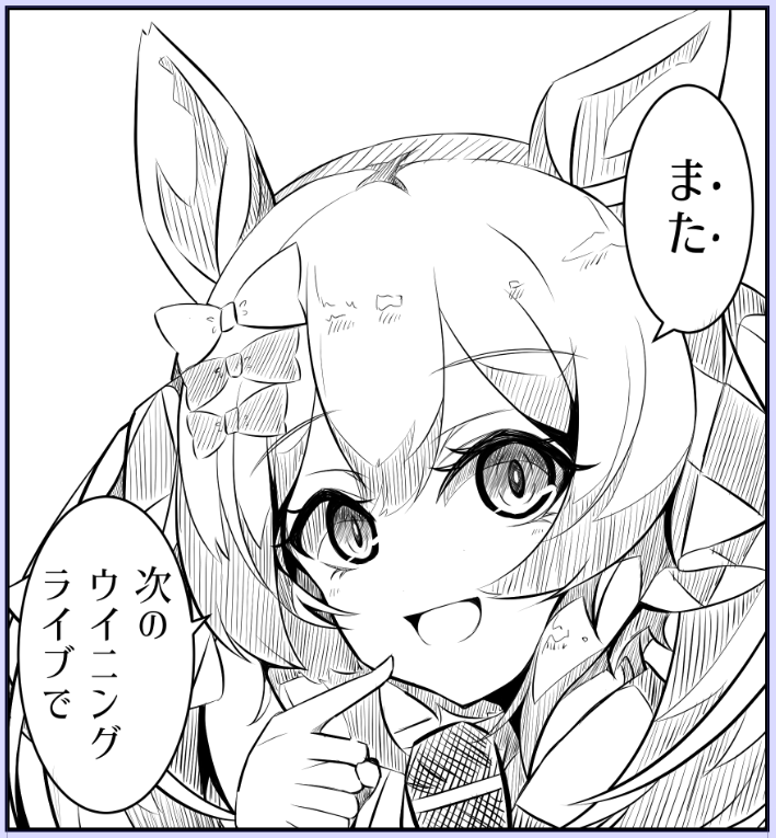 スマートファルコン 