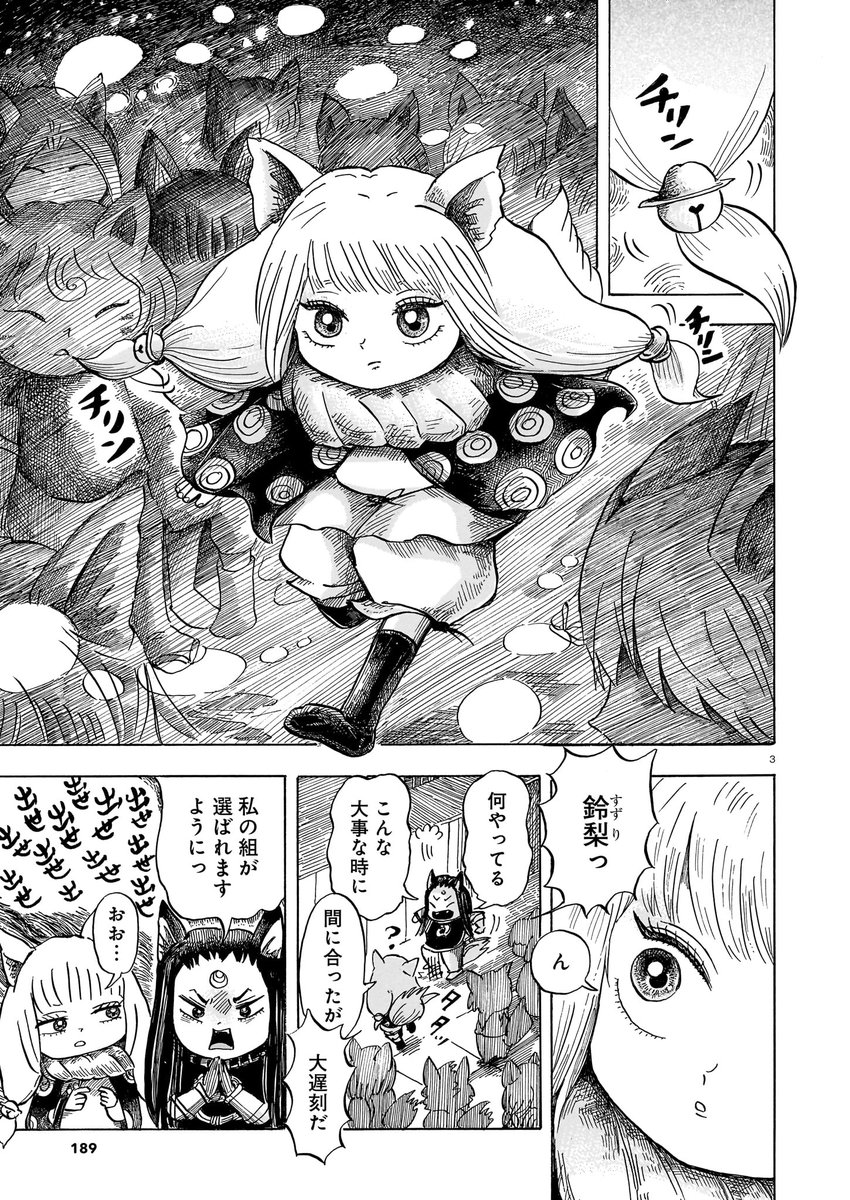 【3月15日発売】ハルタ112号
特別読切「葉祭町のおつかい狐」宮永麻也
我ら稲荷派遣隊、
そなたの願いを叶えてみせよう。
稲荷神社の狛狐である鈴梨(すずり)と銀丈(ぎんじょう)。
悩める人間のため、おせっかいな凸凹コンビが大奮闘!
自然と笑みがこぼれる、あたたかな物語。