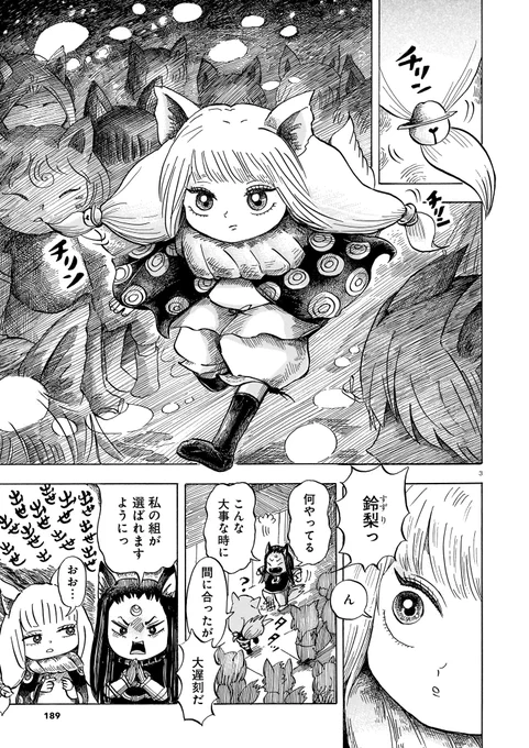 【3月15日発売】ハルタ112号
特別読切「葉祭町のおつかい狐」宮永麻也

我ら稲荷派遣隊、
そなたの願いを叶えてみせよう。

稲荷神社の狛狐である鈴梨(すずり)と銀丈(ぎんじょう)。
悩める人間のため、おせっかいな凸凹コンビが大奮闘!
自然と笑みがこぼれる、あたたかな物語。 