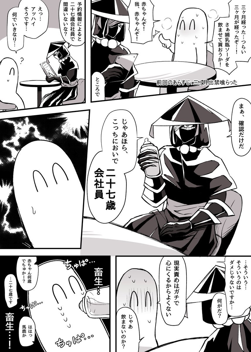 #オリキャラは性癖の見本市 
高確率で何かしらの性癖に刺さる悪役人外の漫画描いてるよ😁 