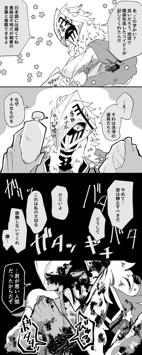 #オリキャラは性癖の見本市 
高確率で何かしらの性癖に刺さる悪役人外の漫画描いてるよ😁 