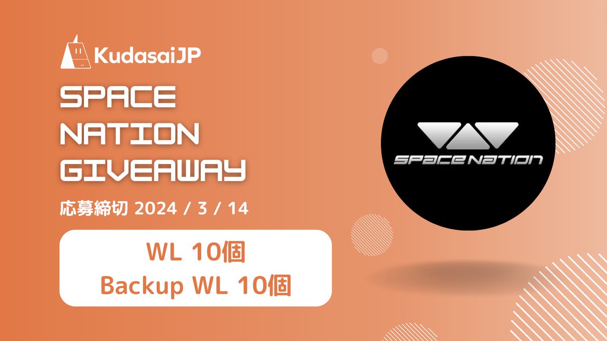 kudasai_japan's tweet photo. KudasaiJP x Space NationGiveaway!!

Space Nation(@SpaceNationOL)からWLとBackup WLを合計20個頂きました🔥

⚠️今回は引用元ツイートのLIKE&RTも条件です⚠️

応募方法をよくお読みいただきご応募ください🕺💃

✅応募方法
1️⃣Follow @SpaceNationOL, @kudasai_japan
2️⃣このツイートと引用元をLike&RT
3️⃣Join Discord(https://t.co/4BSlRx4xst)
4️⃣Join Telegram(https://t.co/4iX5XcbMh0)
5️⃣Rattleで応募！

パブリック：https://t.co/9i20dFsnFn
MKホルダー：https://t.co/x0NdrOtH34

🚨応募期間 
3/12 22時から3/14 22時まで