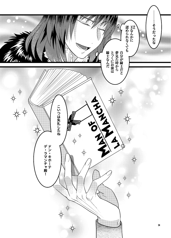 (5/5)
ドン・キホーテと黒髭&刑部姫のオタク談義とか、わちゃわちゃするシャルルマーニュ十二勇士とか、オベロンとシェイクスピアの後日譚とかのページはpixivのほうにぶっ込んでます!!
CBCほんとにありがとうありがとう~~!!!!!!