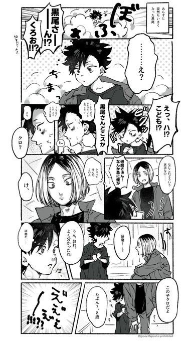 チビクロmeets高校生ケンマが見たくて 