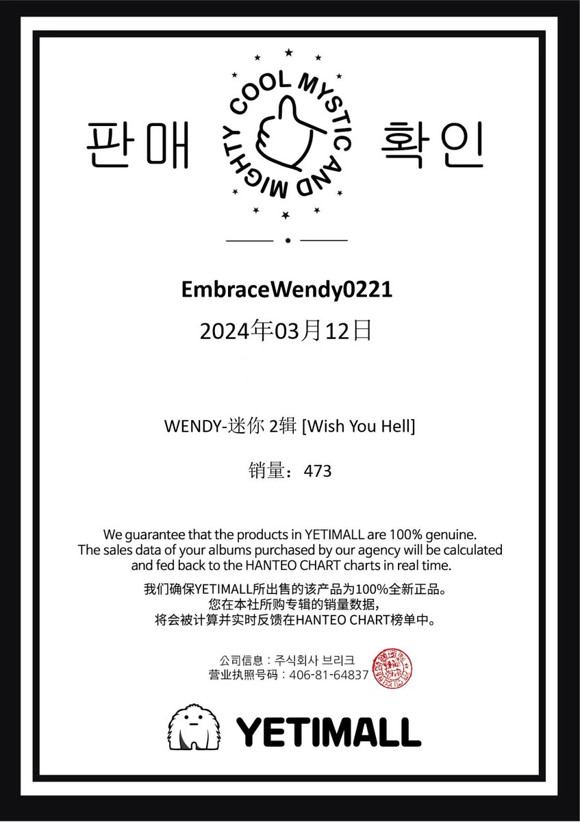 embracew0221's tweet photo. Wendy 2nd Mini Album ‘Wish You Hell’ 앨범공구 확인서

케타포 : 837 장
SR : 2772 장
Yeti : 473 장

합계 : 4,082 장

공구에 참여해주신 모든 분들께 감사드립니다🩵 https://t.co/odaoSe8rPI