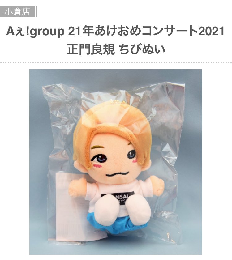 まんだらけ小倉店 男性アイドル on X: 