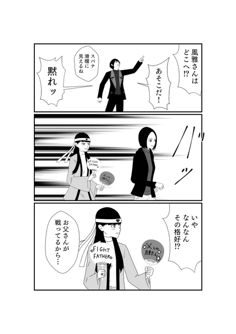 りんねハジける 