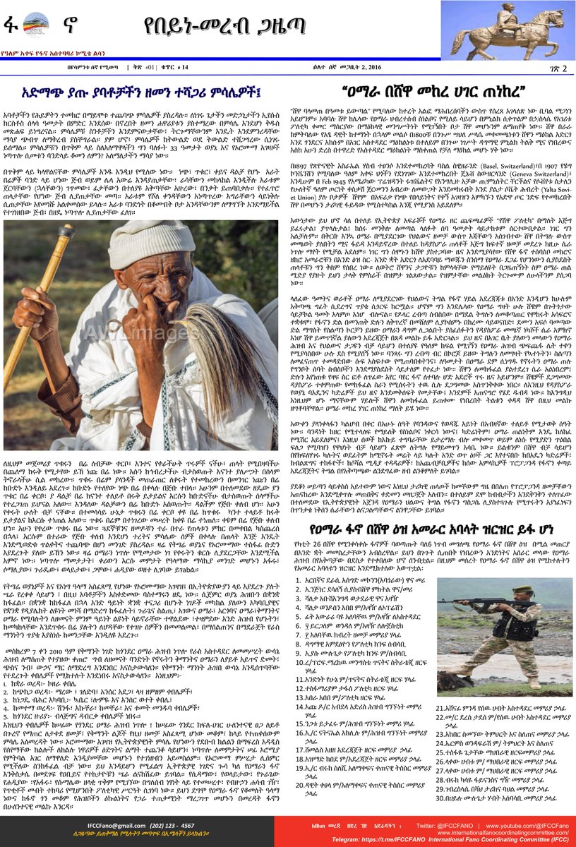 International Fano Coordinating Committee (IFCC) tweet media