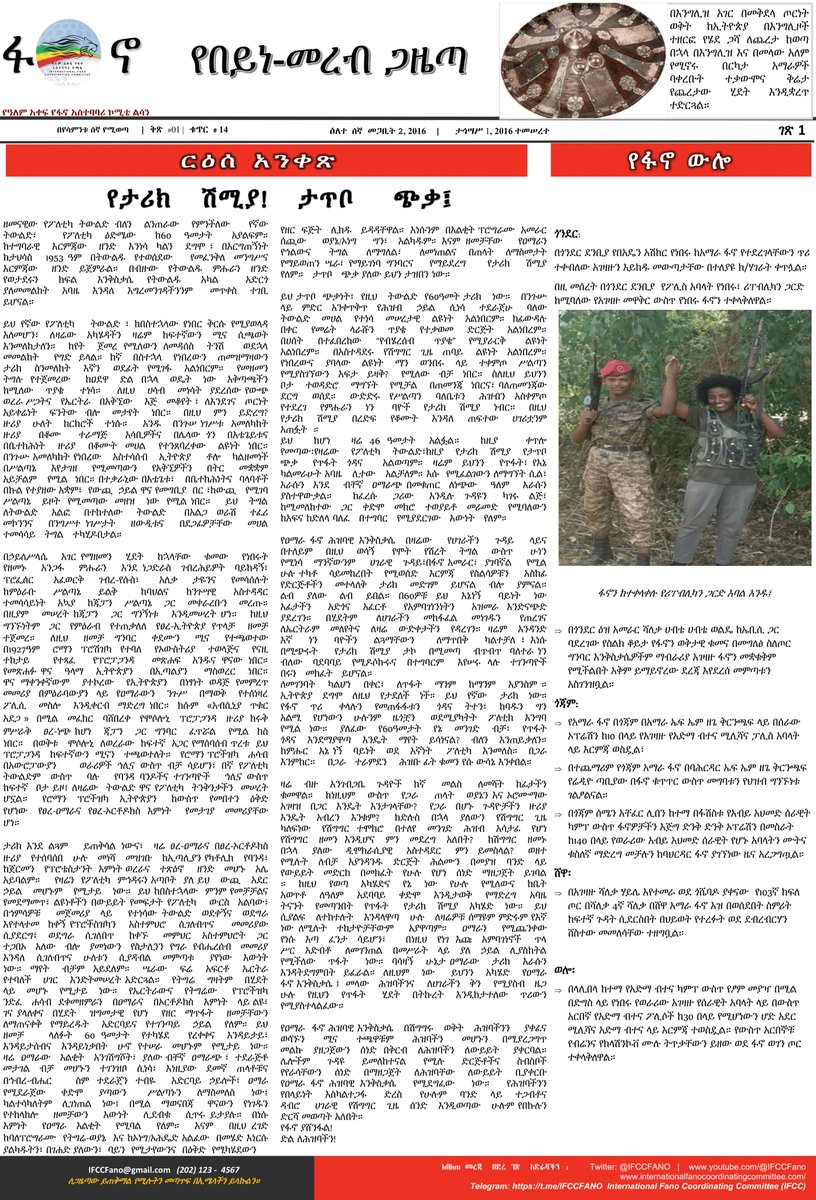 International Fano Coordinating Committee (IFCC) tweet media