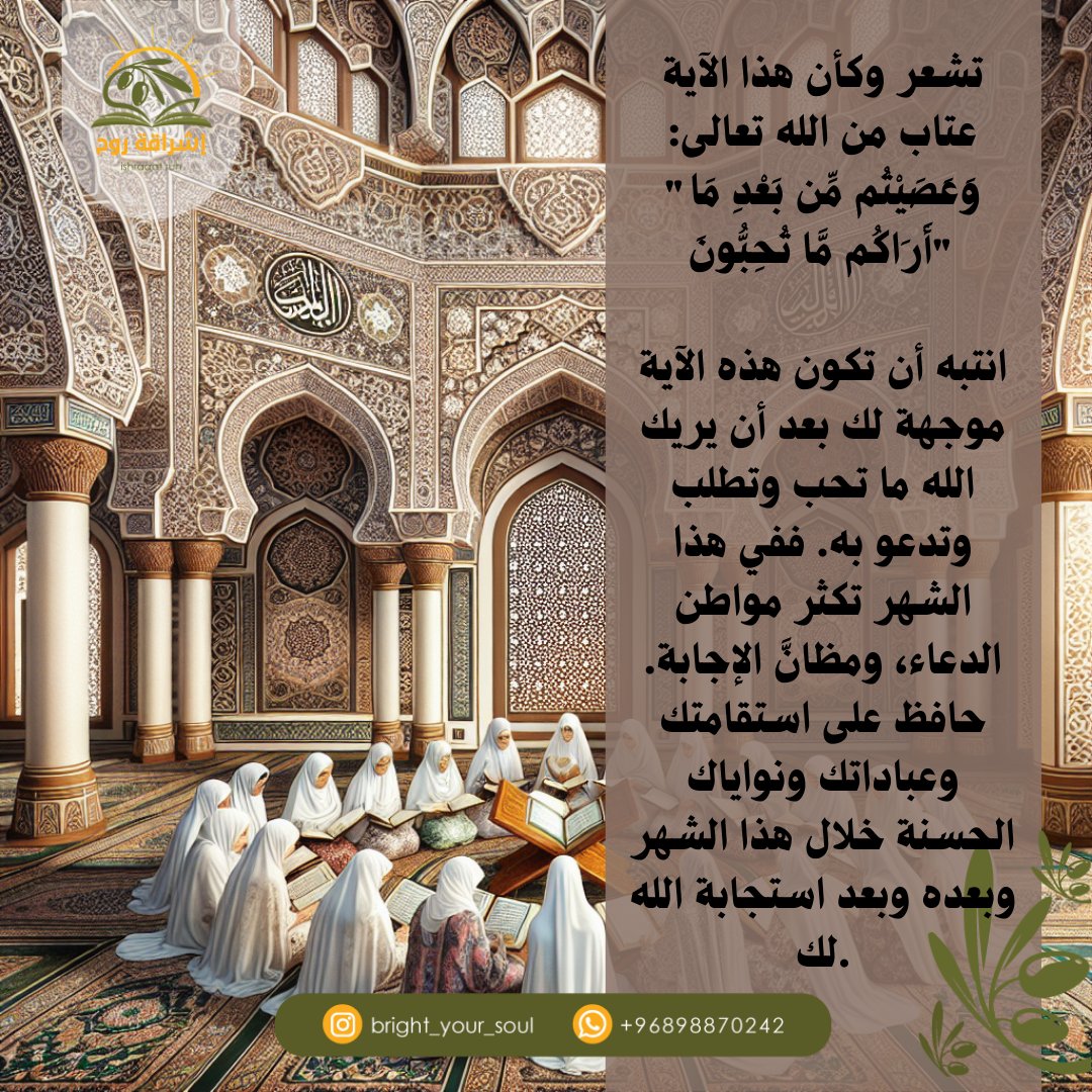 wejdan331's tweet photo. إنتبه
#تأملات #قرآن https://t.co/oUD5zmfRVG