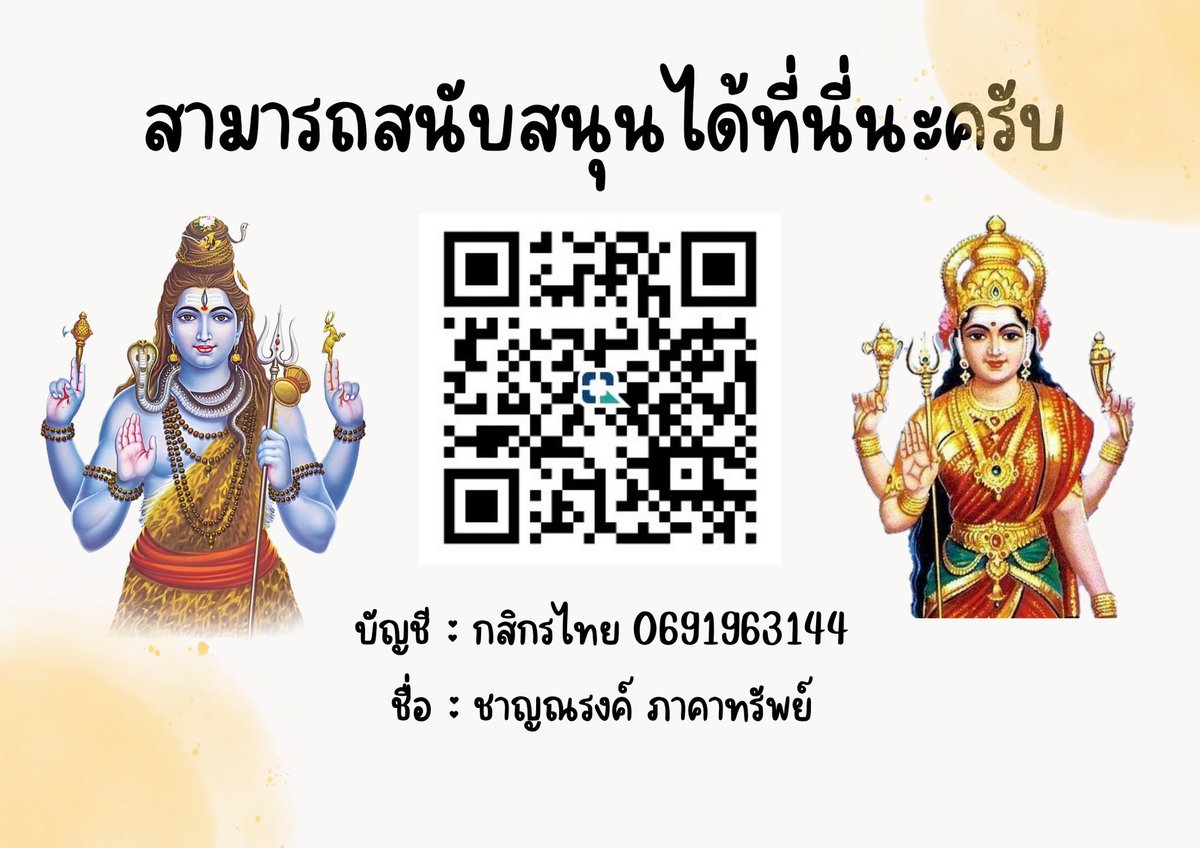ผ่านพ้นมหาศิวะราตรีเรียบร้อย ✨ มาพบกับกิจกรรมดูดวงฟรีกันครับ 🩵🫶🏻

มาในหัวข้อ 

~ สิ่งดี ๆ ในวันถัดไปที่จะมาถึง ~ 🎉

กติกา รีทวิต - เมนชั่น ไพ่ตามเลขที่ต้องการ 
(อธิษฐานขอพรด้วยน้า) 
รอคำทำนายได้เล้ยยย 😁✨

หากอยากสนับสนุนค่าหอ:ค่าเรียน สามารถโดเนทได้ตามกำลังครับ 

#ดูดวง