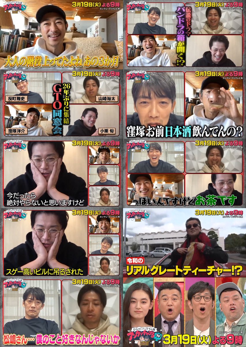 GTO('99フジテレビジョン/関西テレビ/講談社/研音)〈2003年11月2… GTO(99フジテレビジョン/関西テレビ/講談社/研音)〈2003年11月2