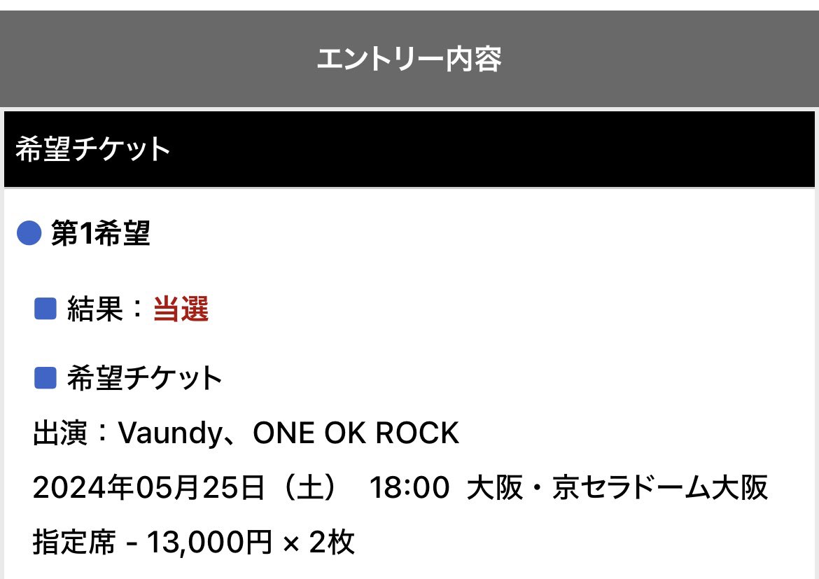 oneokoor's tweet photo. 当たってた〜✌️
連番相手探してます、、！！笑 https://t.co/axD4ZAr2OI