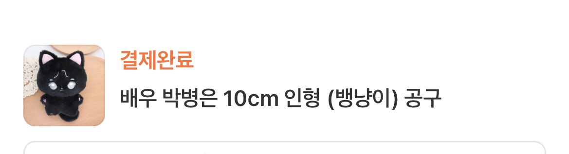 ㅜㅠㅜㅜㅠㅜ))뜬금 없이 와서 바로 결제 때림ㅜ