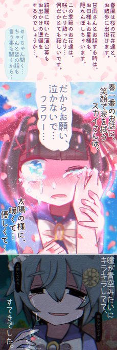 3がつ??にち⬛︎ようび

天気「甘雨のち晴れ」 