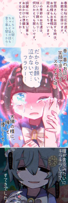 3がつ??にち⬛︎ようび

天気「甘雨のち晴れ」 