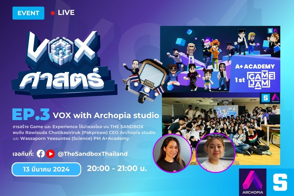 TheSandboxThai's tweet photo. ใครอยากสร้าง game บน The Sandbox ห้ามพลาด!
🔴 FB & Youtube Live 💎VOXศาสตร์ TSBTH EP3 - VOX with  @ArchopiaStudio 💎 13 มี.ค. (20:00 - 21:00 น) 
.
👑ร่วมลุ้นของรางวัลสุดพิเศษ เฉพาะ #SANDFamTH ด้วยนะ แล้วพบกัน!!
.
#เดอะเเซนด์บ็อก #TheSandbox #TheSandboxTH #SANDFam #GameMaker #สร้างเกม #ชุมชนนักพัฒนาเกม