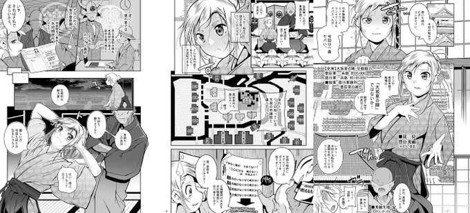 次期大河ドラマ「豊臣兄弟」に先駆けて、夏の陣の豊臣秀頼に転生した信長の同人誌(成年向け)がDL販売中です。
凍結防止の為サンプルはURL先をご参照ください(`・ω・́)ゝ
FANZA:https://t.co/8W09UHk8V5
DLSite:https://t.co/ssCpMuHhDK 