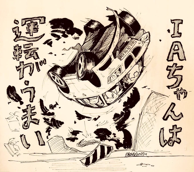 おぉ〜飛んどる〜
 #これを見たやつは飛んでる画像を挙げろ 