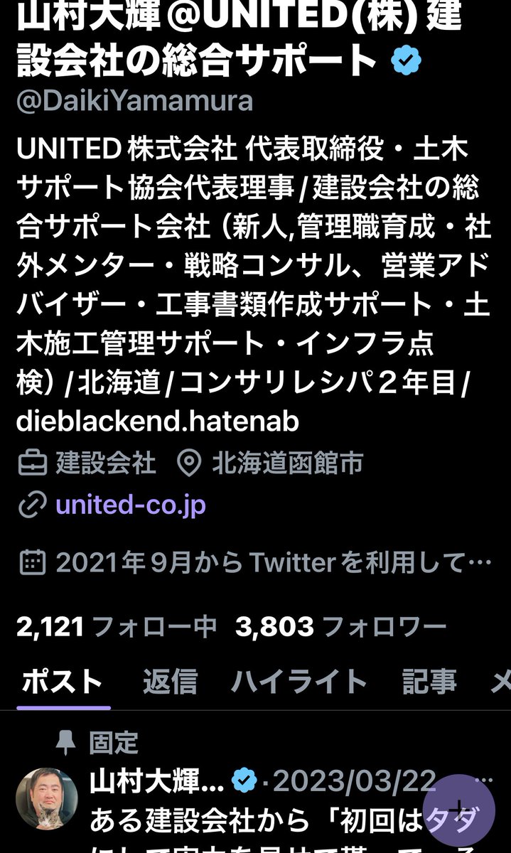 そっと3800フォロワー
ありがとうございます！！