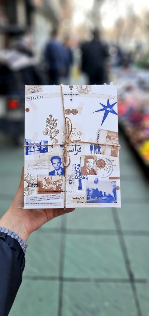 و باز هم شیرینی فرانسه جذاب