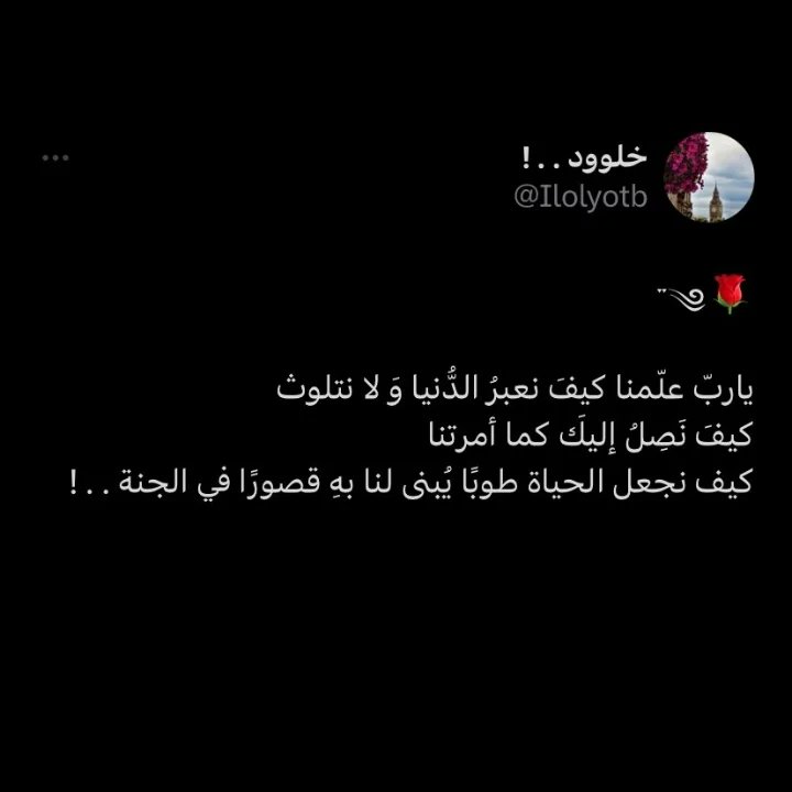 iiilex_1's tweet photo. انشروها أجر لها اللهم ارحمها واغفر لها💔#خلود_القعيد https://t.co/MqONL1zu1W