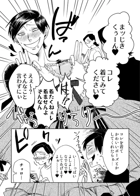 @THINSEIJI 管理者さんと真敷の好みの差も置いときますね 