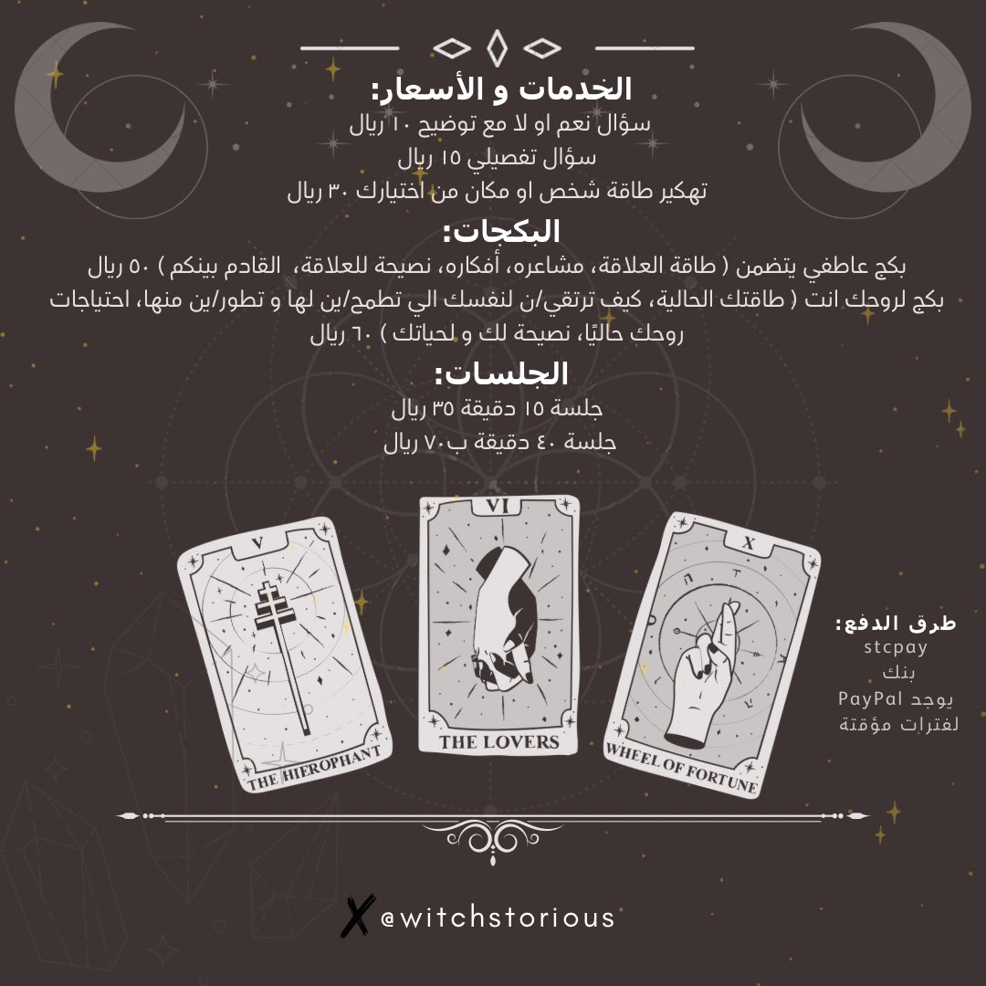 ❦ | الحجوزات مفتوحة tweet media