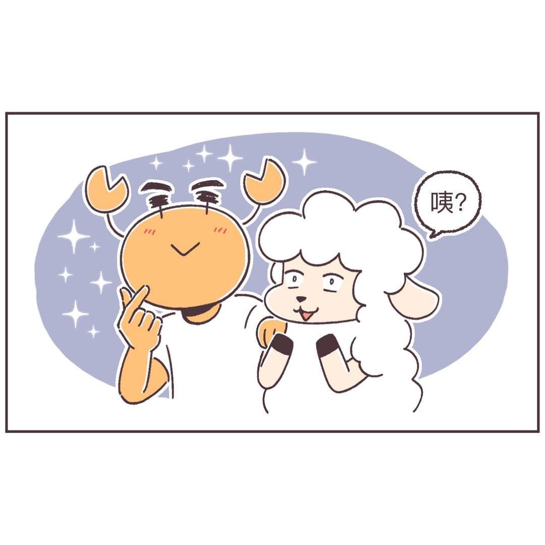 mafiyang's tweet photo. 🙂？

#羊蟹這一家 #嗎啡羊 #圖文 #漫畫 #短漫 #comic #幹話日常 #夫妻幹話日常 #搞笑漫畫 https://t.co/CR82oPtHzm