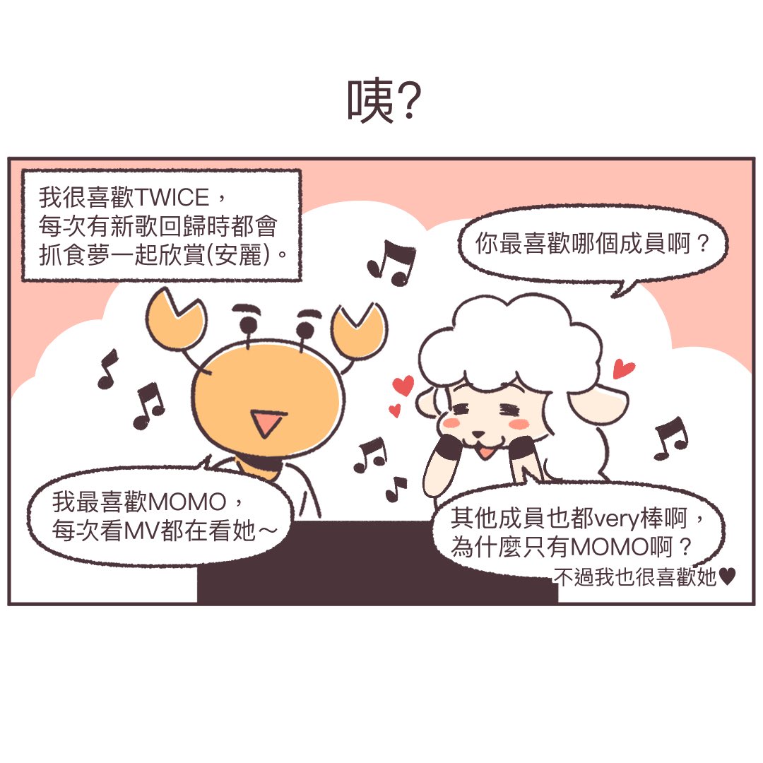 mafiyang's tweet photo. 🙂？

#羊蟹這一家 #嗎啡羊 #圖文 #漫畫 #短漫 #comic #幹話日常 #夫妻幹話日常 #搞笑漫畫 https://t.co/CR82oPtHzm