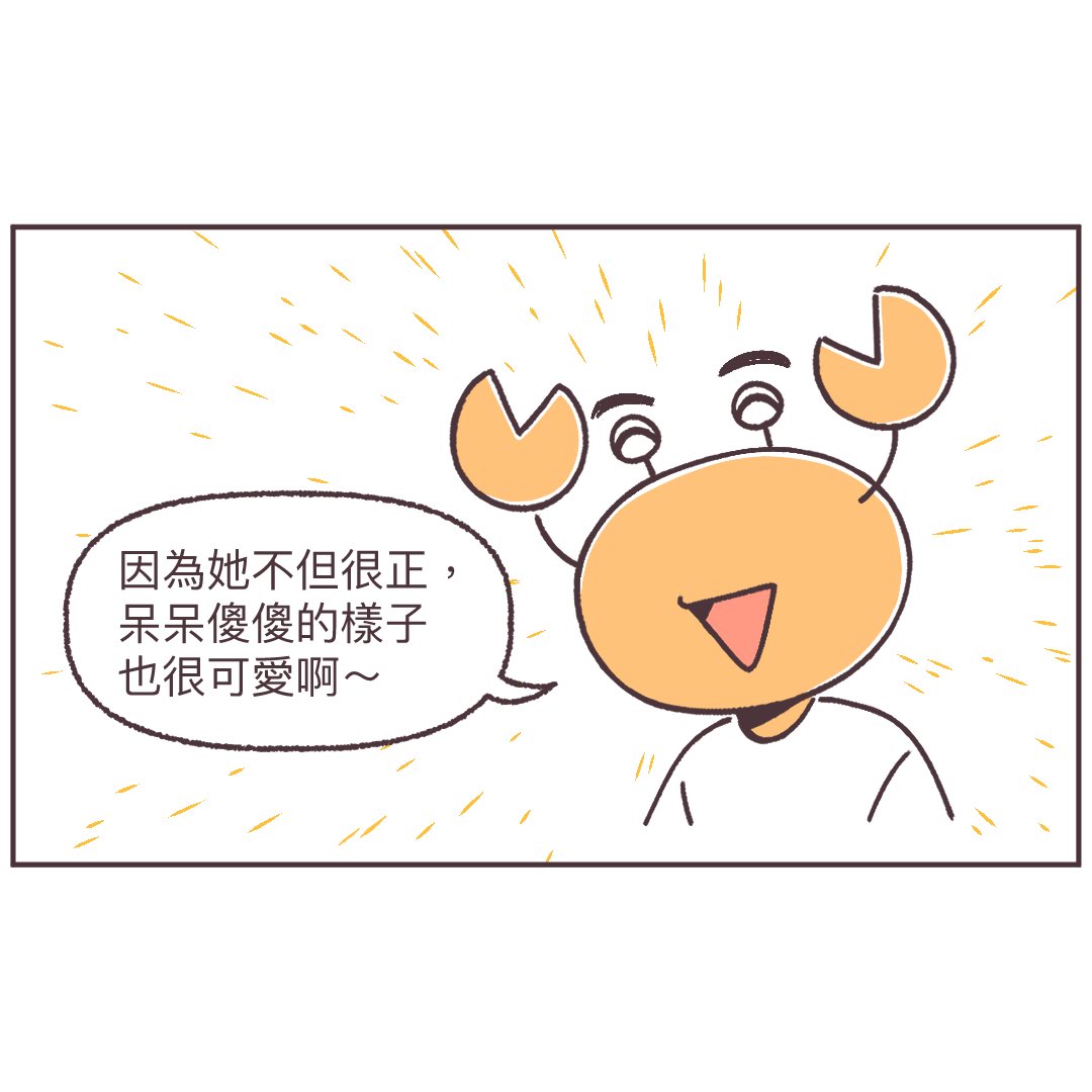 mafiyang's tweet photo. 🙂？

#羊蟹這一家 #嗎啡羊 #圖文 #漫畫 #短漫 #comic #幹話日常 #夫妻幹話日常 #搞笑漫畫 https://t.co/CR82oPtHzm