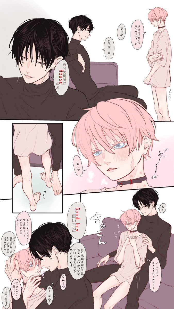 まなととめぐむ💭

もしもシリーズ②
もしもまなめぐがDom/Subだったら

#まなめぐ夫夫 #創作BL 