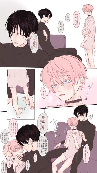 まなととめぐむ💭

もしもシリーズ②
もしもまなめぐがDom/Subだったら

#まなめぐ夫夫 #創作BL 