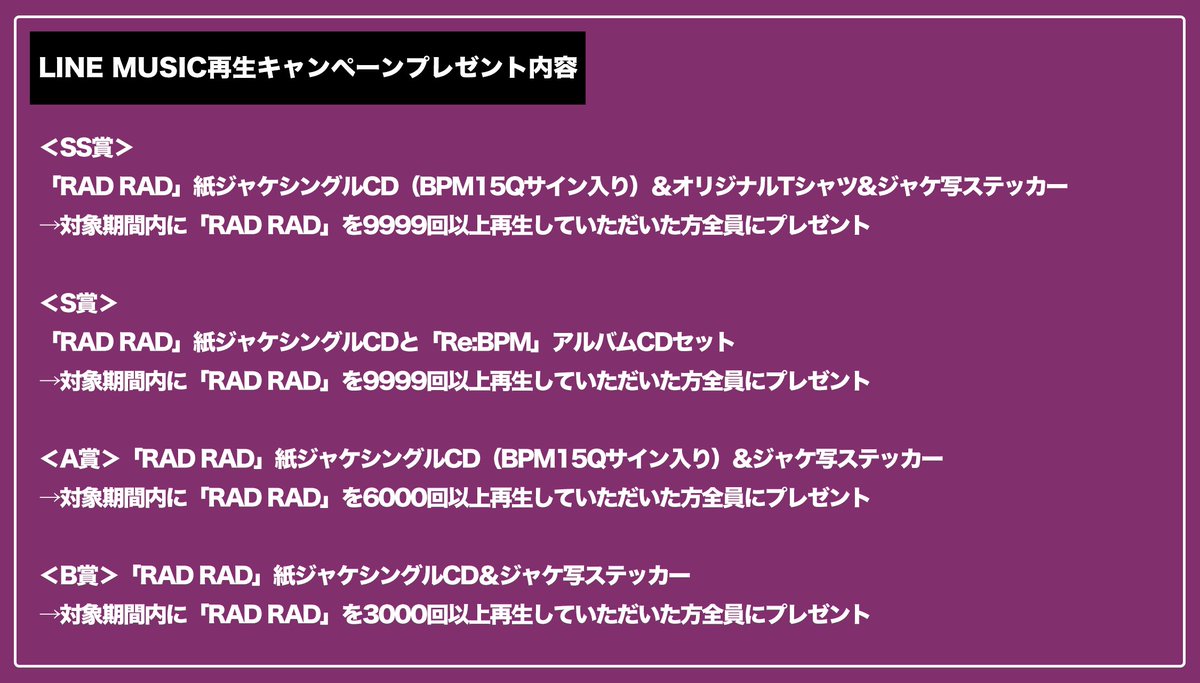 bpm15q_v's tweet photo. ⚡️#BPM15Q⚡️
配信SG「RAD RAD」の再生キャンペーンをスタートいたします！
 
LINE MUSICで「RAD RAD」をたくさん聴いて非売品の豪華特典をゲットしよう!

応募期間：3/13（水）～4/23（水） 23:59
 
応募詳細＆応募フォームはこちら↓
https://t.co/KZm3oHewyz

@bpm15q_info https://t.co/kMblMkO8Pj